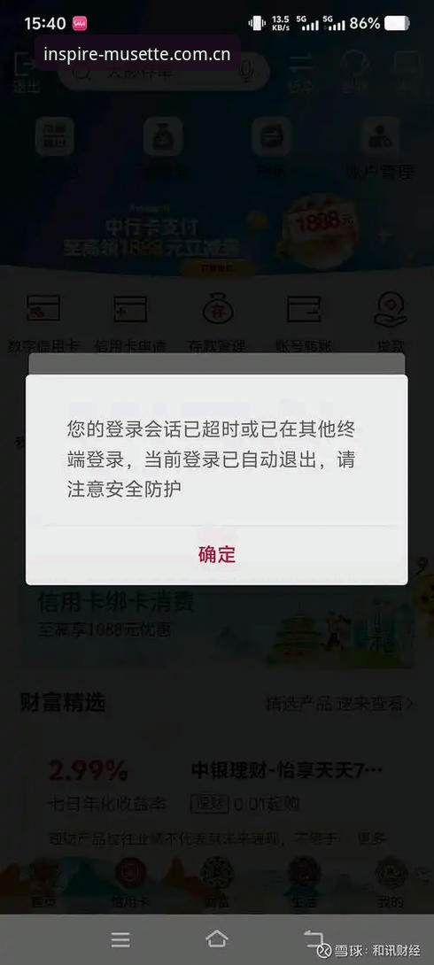 为什么你的“此刻即灵感”APP总在登录验证环节卡住？